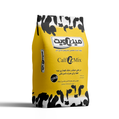 مکمل گوساله Calfmix