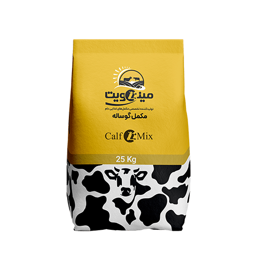 مکمل گوساله Calfmix