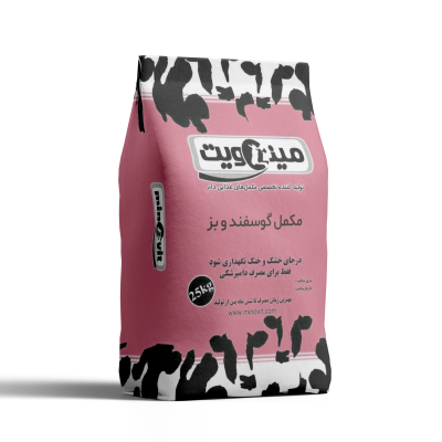 مکمل تخصصی گوسفند و بز