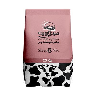 مکمل تخصصی گوسفند و بز