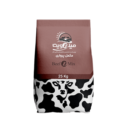 مکمل گوساله پرواری Beefomix