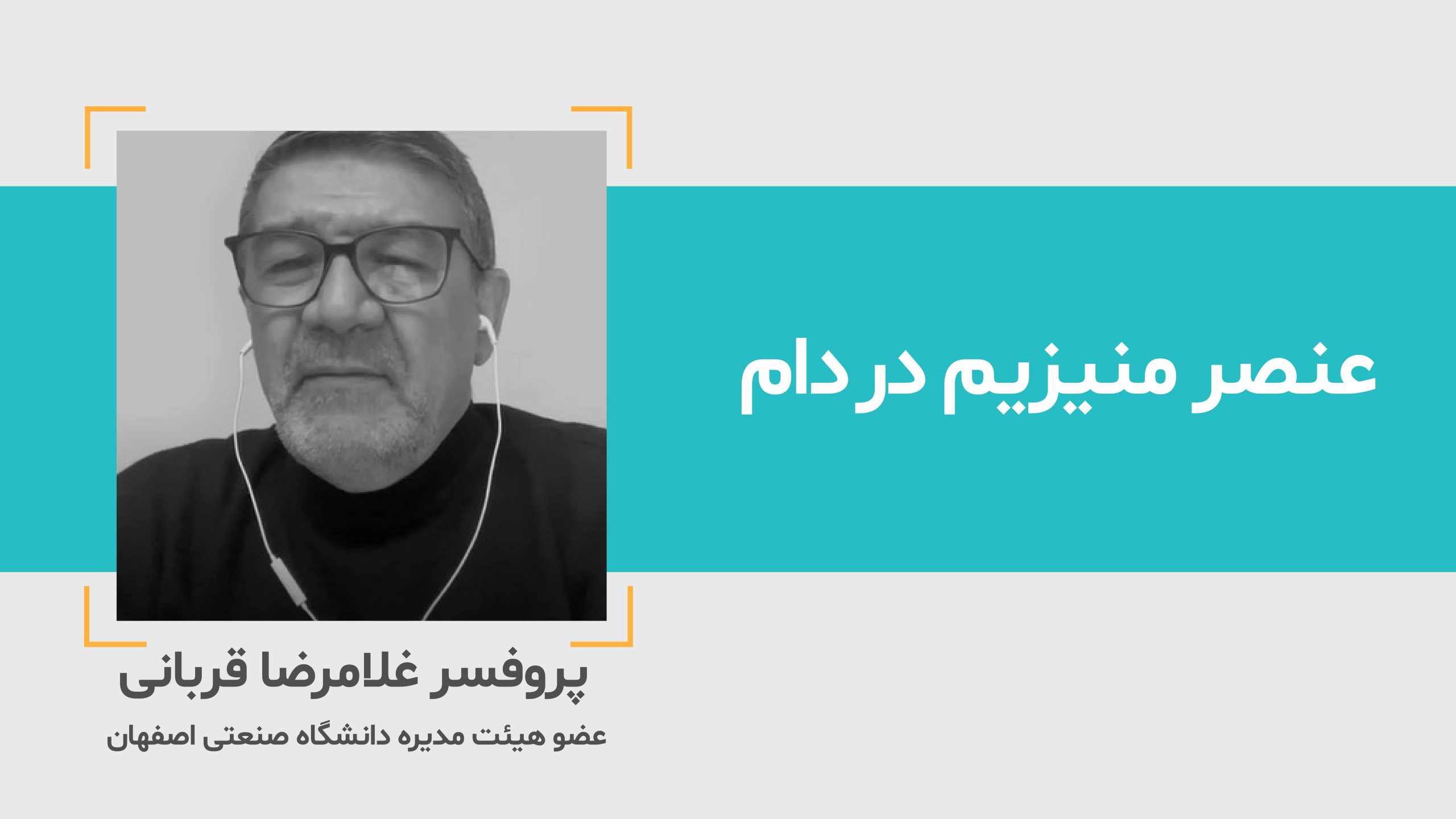 منیزیم در تغذیه دام